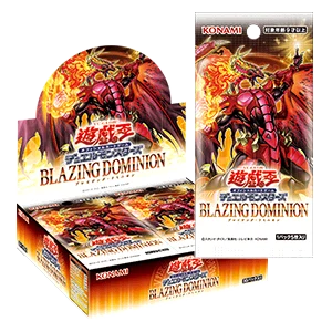 BLAZING DOMINIONのパッケージ