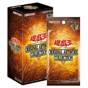遊☆戯☆王 ORIGINAL ARTWORK COLLECTIONのパッケージ