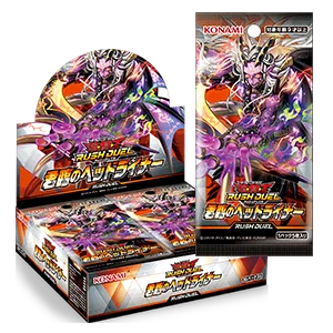 君臨のヘッドライナーのパッケージ