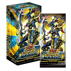 オーバーラッシュパック3のパッケージ