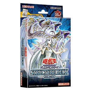 STRUCTURE DECK - 青き眼の光臨 -のパッケージ