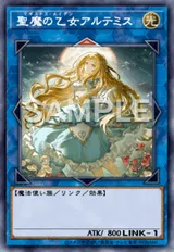 聖魔の乙女アルテミス