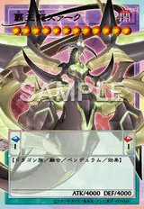 覇王龍ズァーク