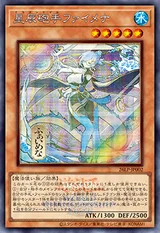 星辰砲手ファイメナ