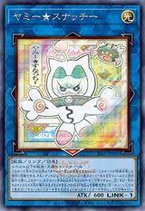 ヤミー★スナッチー