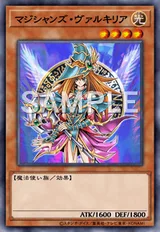 マジシャンズ・ヴァルキリア