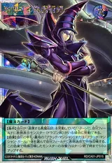 連携する黒魔術師