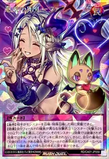 悪魔の印ルーファ