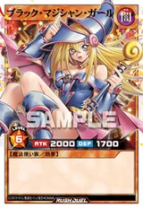 ブラック・マジシャン・ガール