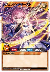 レジェンド・プリースト