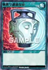 強欲で謙虚な壺